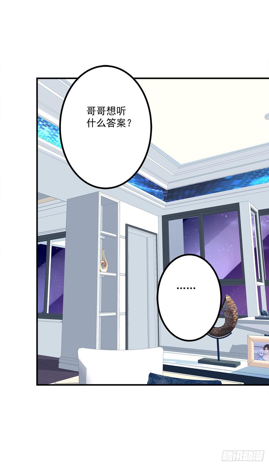 《绝对掌控（妄笙传）》笙哥大战三百情敌！ 第19页