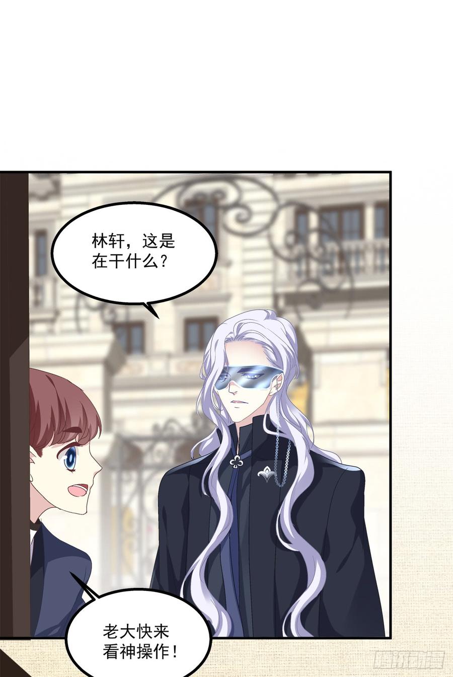 《绝对掌控（妄笙传）》笙哥大战三百情敌！ 第48页
