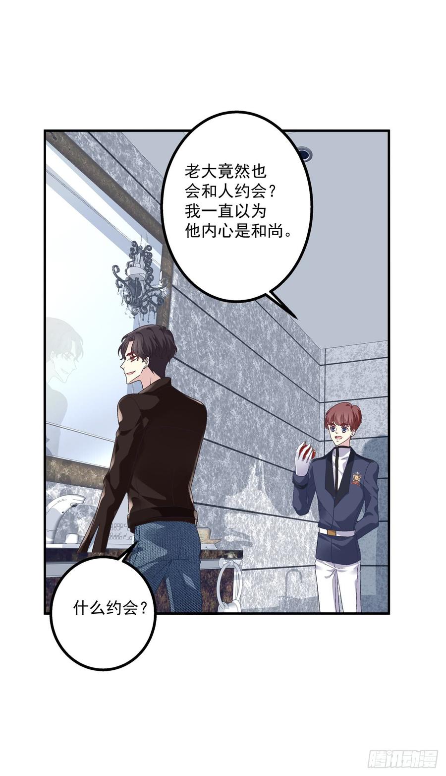《绝对掌控（妄笙传）》笙哥大战三百情敌！ 第26页