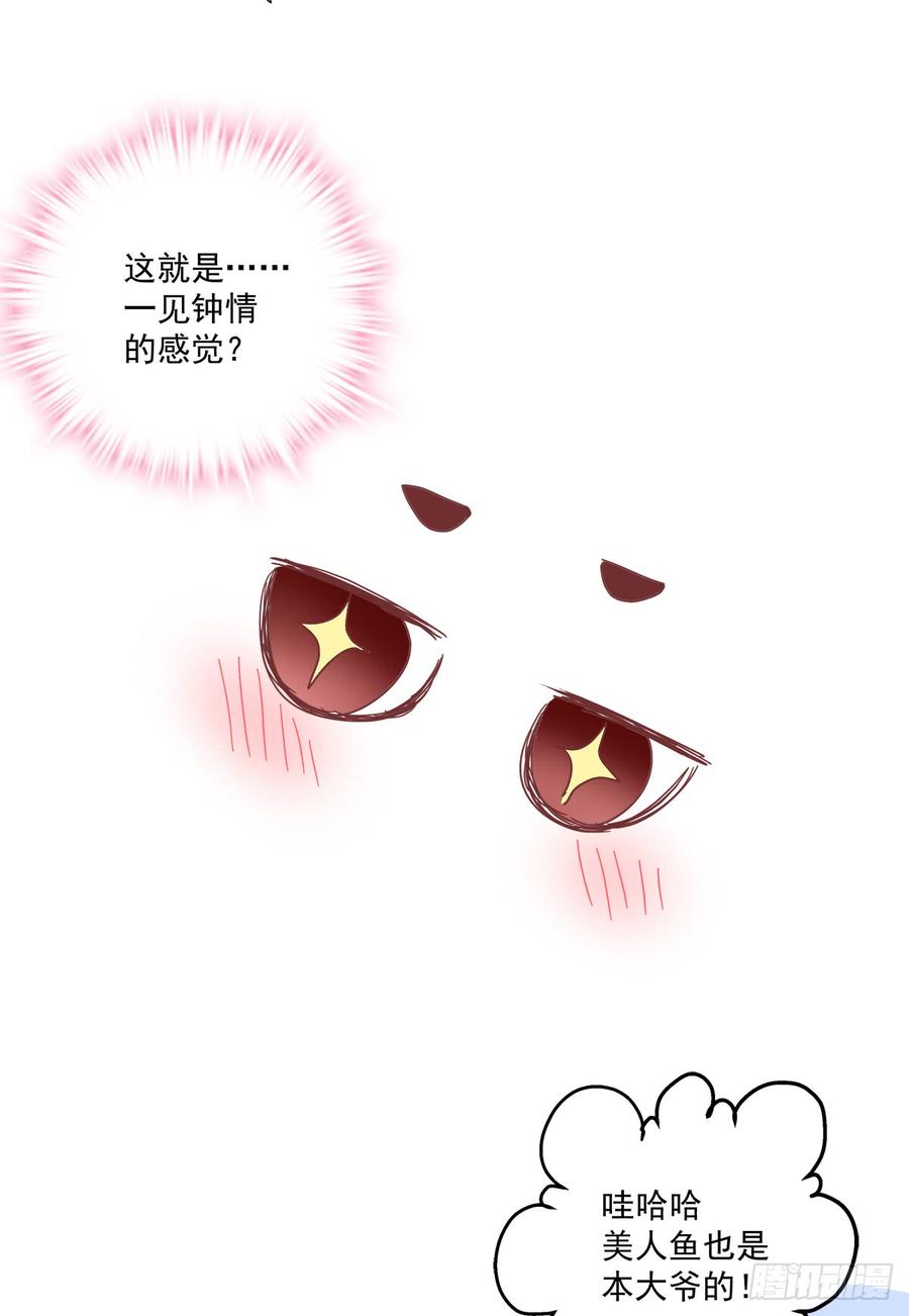 《绝对掌控（妄笙传）》笙哥大战三百情敌！ 第68页