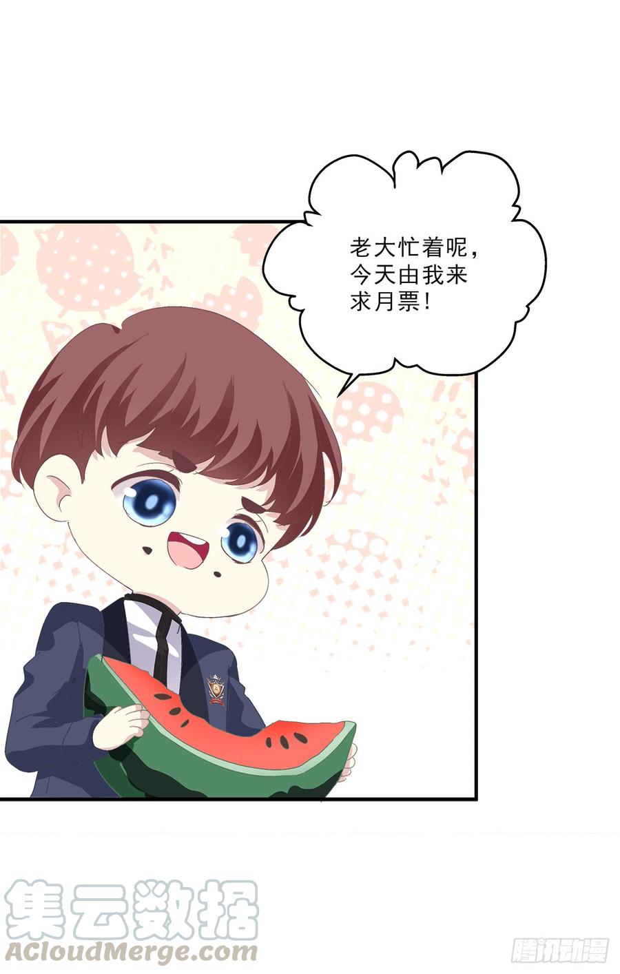《绝对掌控（妄笙传）》笙哥大战三百情敌！ 第71页