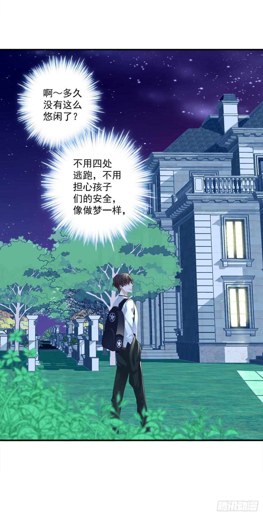 《绝对掌控（妄笙传）》笙哥大战三百情敌！ 第4页