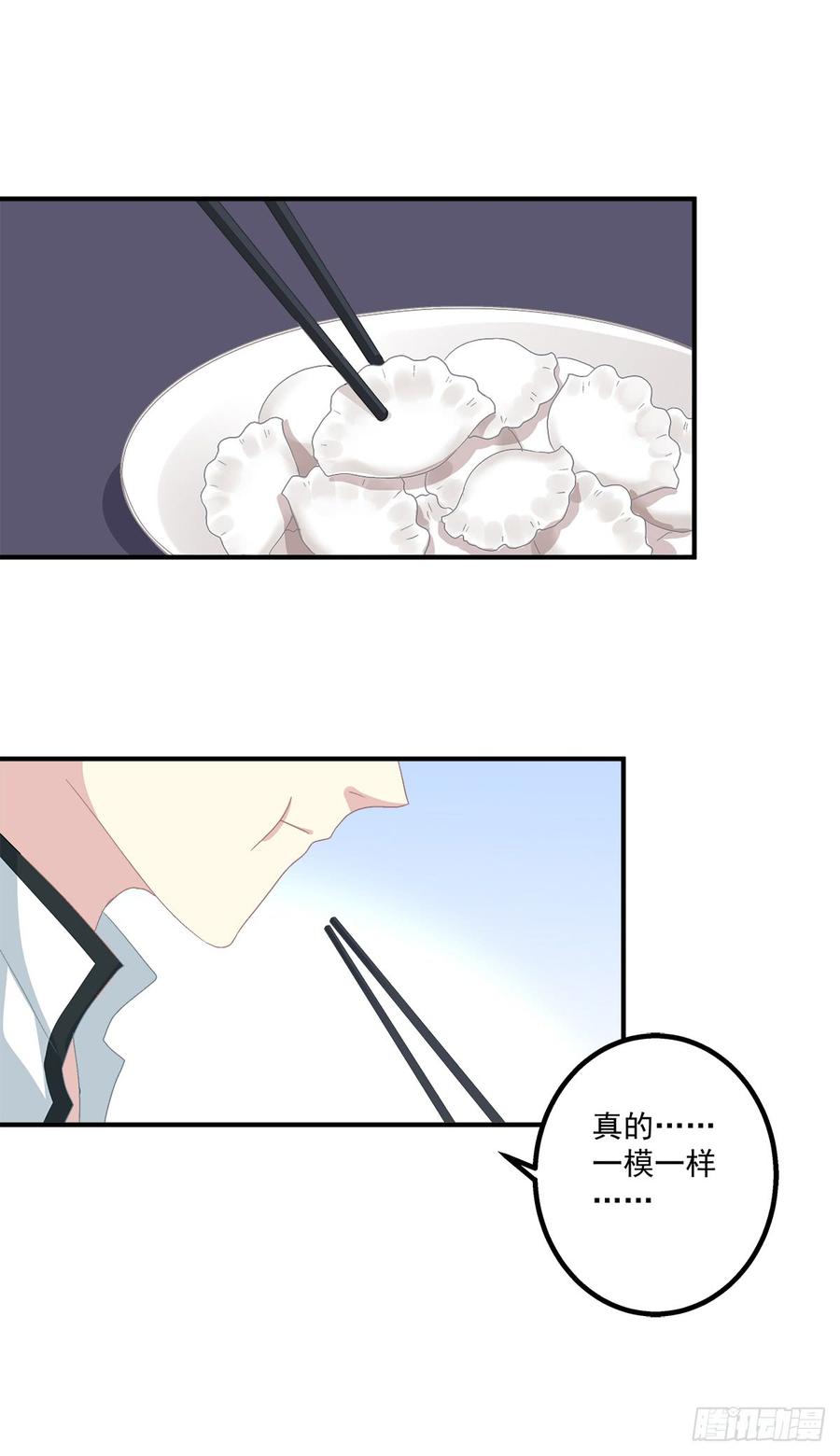 《绝对掌控（妄笙传）》笙哥大战三百情敌！ 第12页