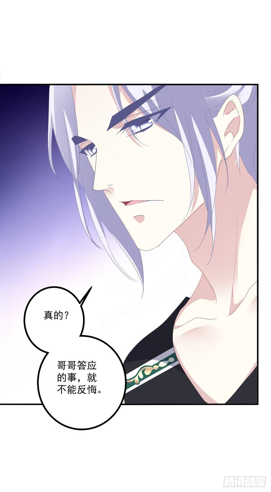 《绝对掌控（妄笙传）》笙哥大战三百情敌！ 第23页