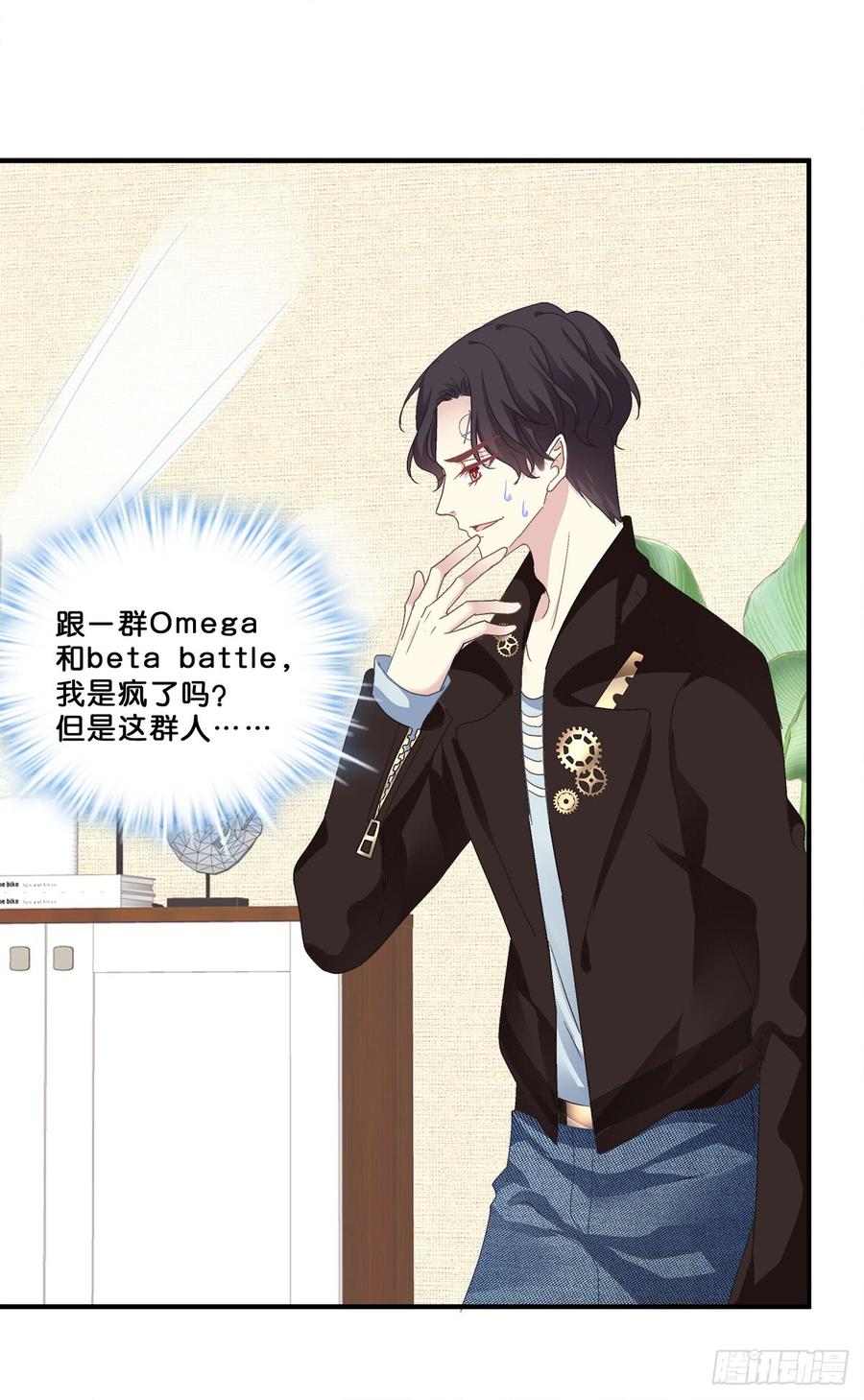 《绝对掌控（妄笙传）》笙哥大战三百情敌！ 第40页