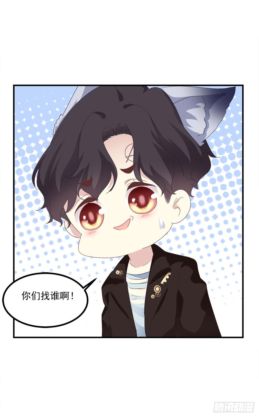 《绝对掌控（妄笙传）》笙哥大战三百情敌！ 第31页