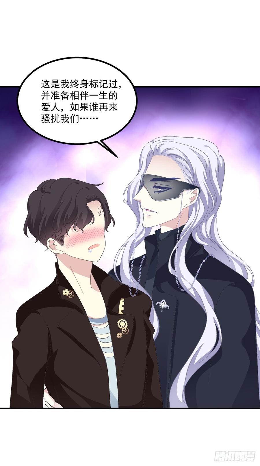 《绝对掌控（妄笙传）》笙哥大战三百情敌！ 第63页