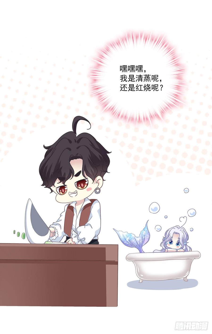 《绝对掌控（妄笙传）》笙哥大战三百情敌！ 第70页