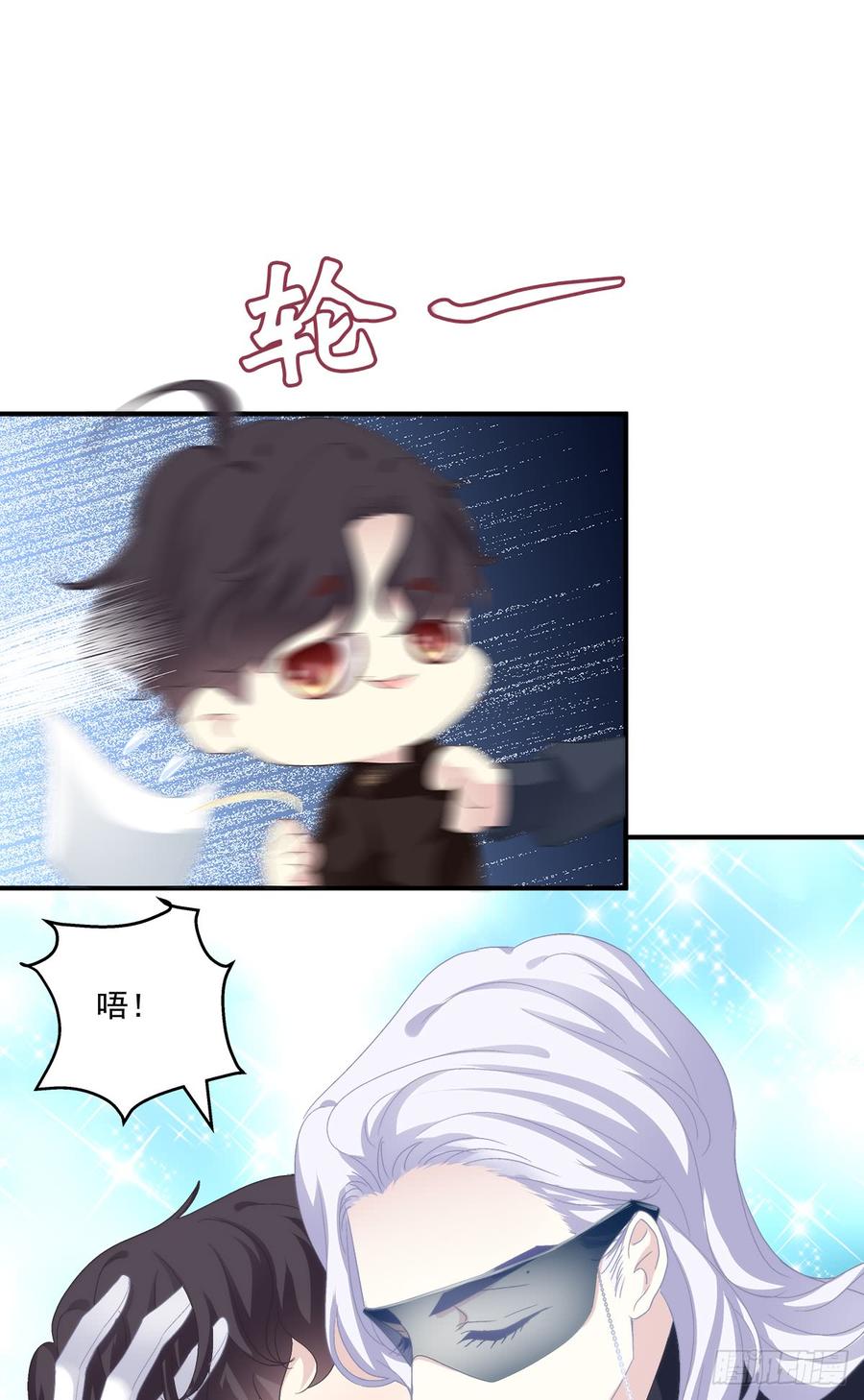 《绝对掌控（妄笙传）》笙哥大战三百情敌！ 第61页