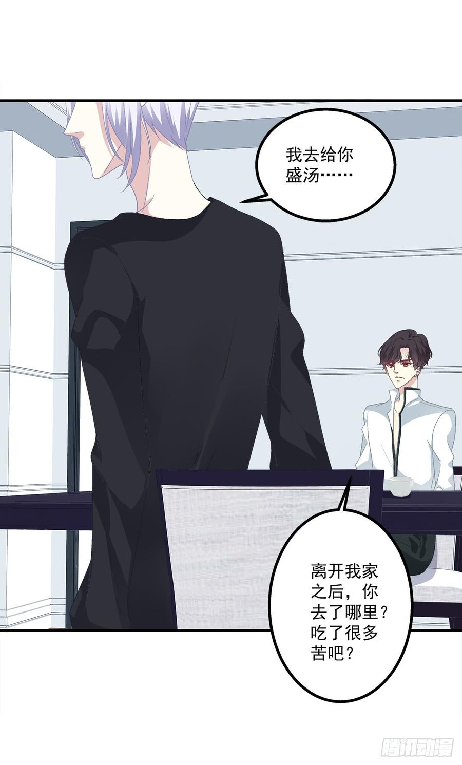 《绝对掌控（妄笙传）》笙哥大战三百情敌！ 第18页