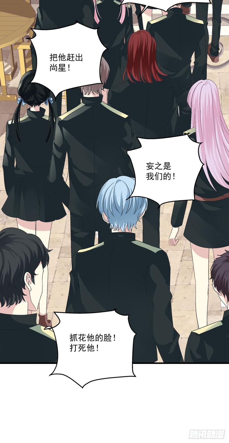 《绝对掌控（妄笙传）》笙哥大战三百情敌！ 第39页