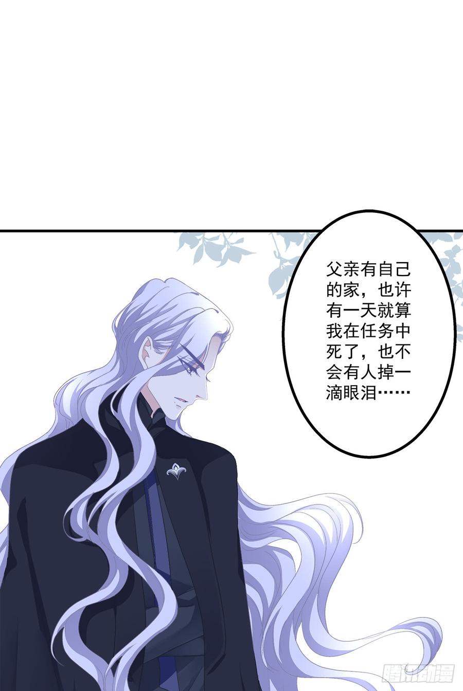 《绝对掌控（妄笙传）》哥哥我们领证吧！ 第38页