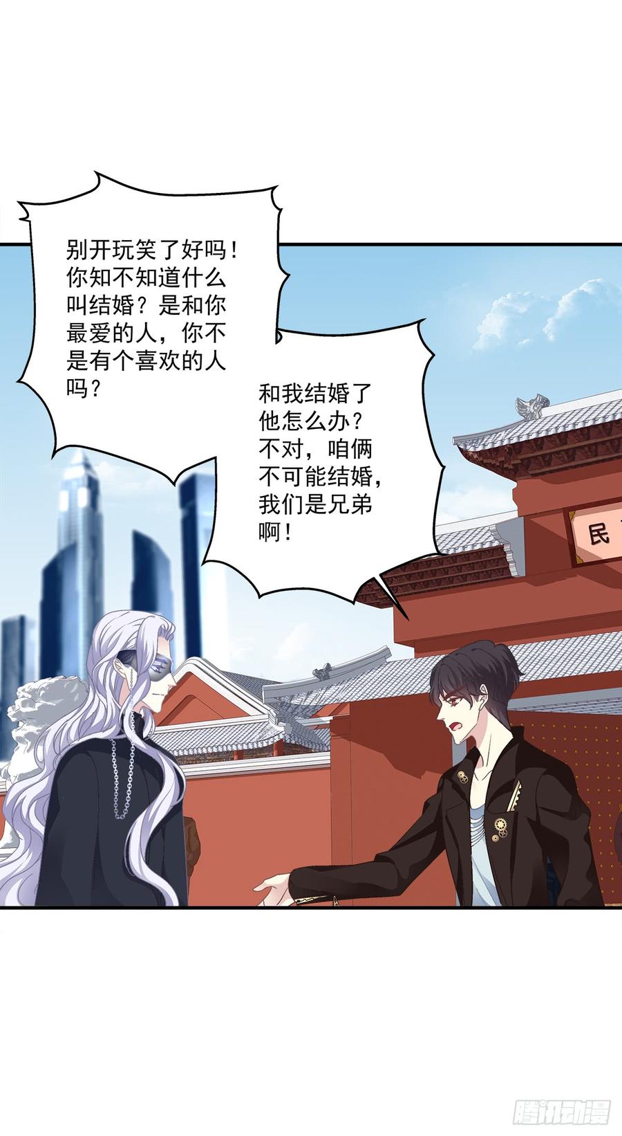 《绝对掌控（妄笙传）》哥哥我们领证吧！ 第18页