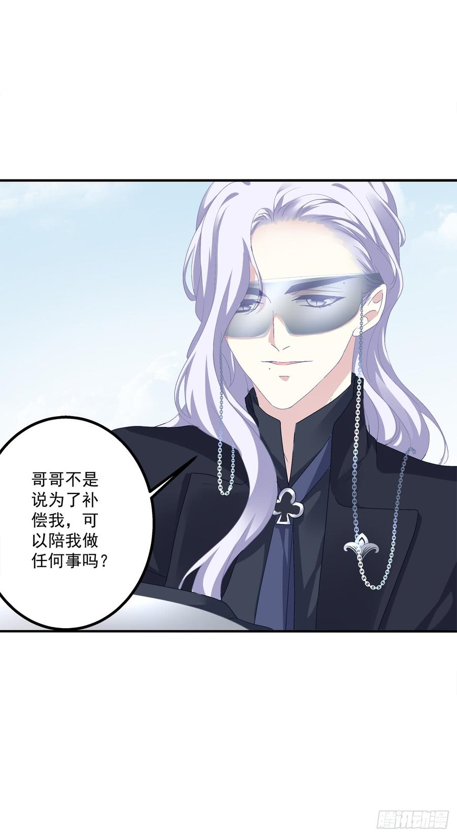 《绝对掌控（妄笙传）》哥哥我们领证吧！ 第10页