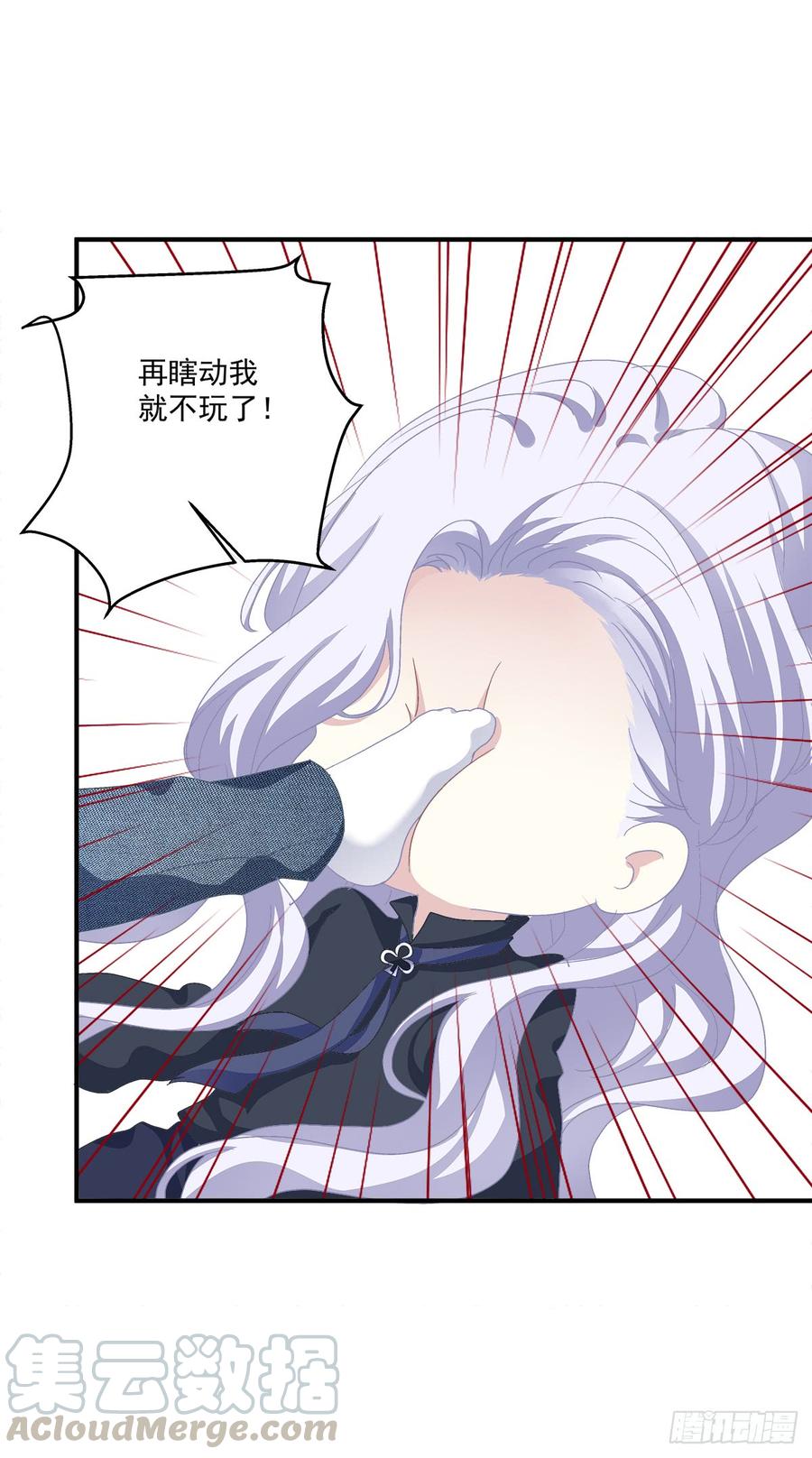 《绝对掌控（妄笙传）》哥哥我们领证吧！ 第64页