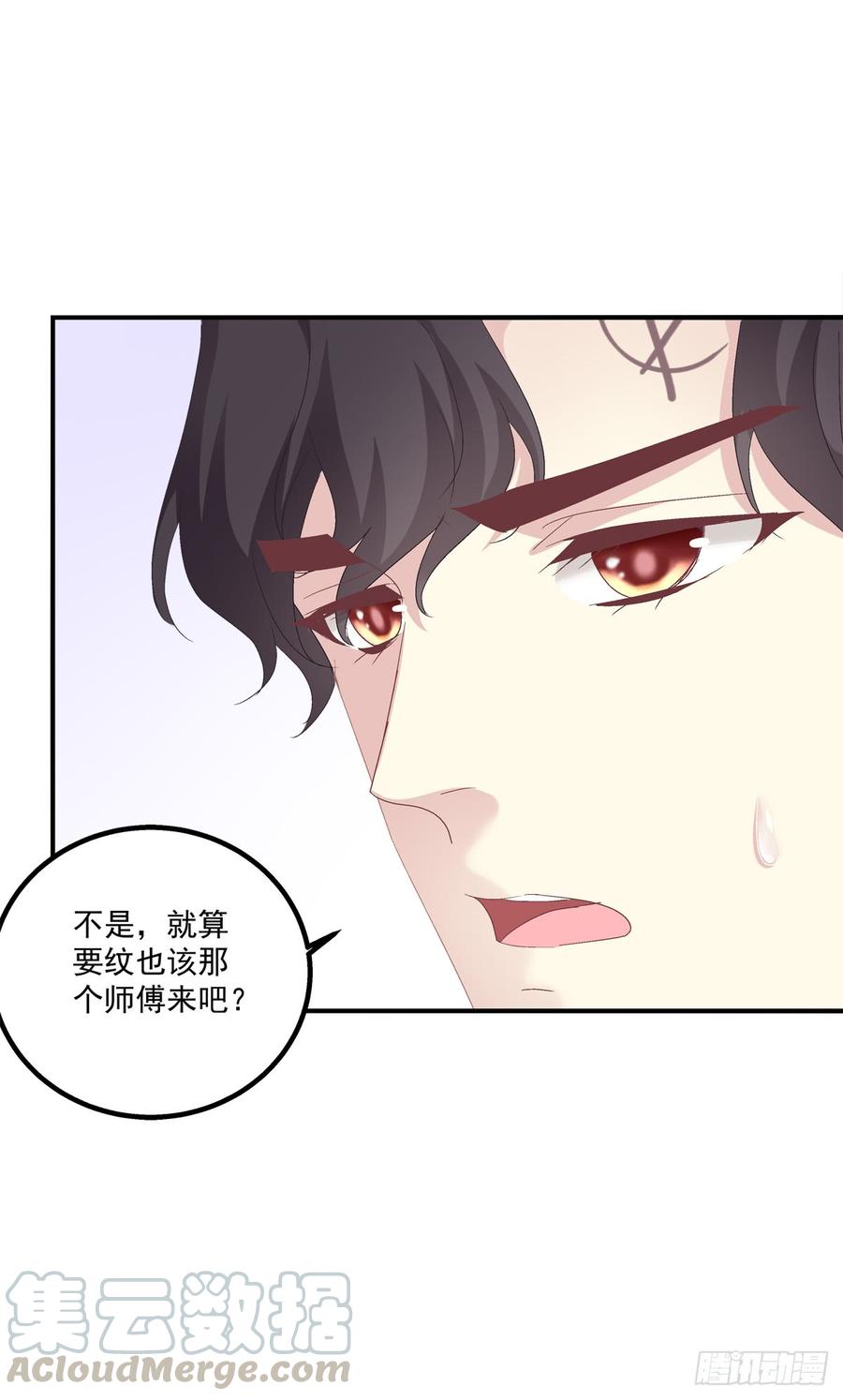 《绝对掌控（妄笙传）》哥哥我们领证吧！ 第43页