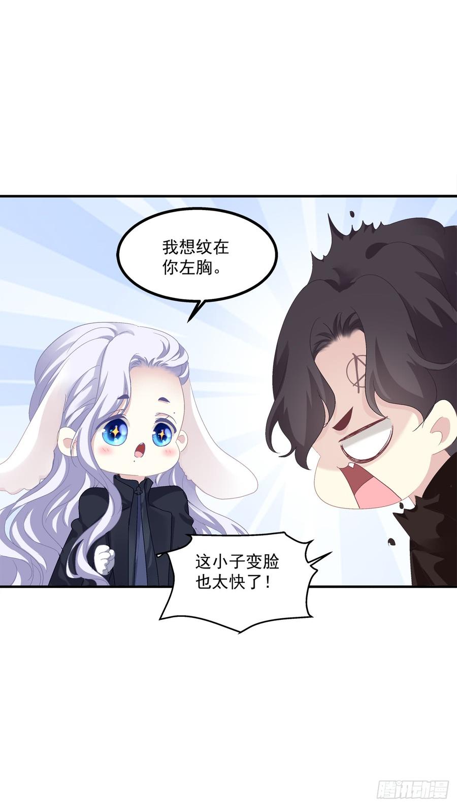 《绝对掌控（妄笙传）》哥哥我们领证吧！ 第42页