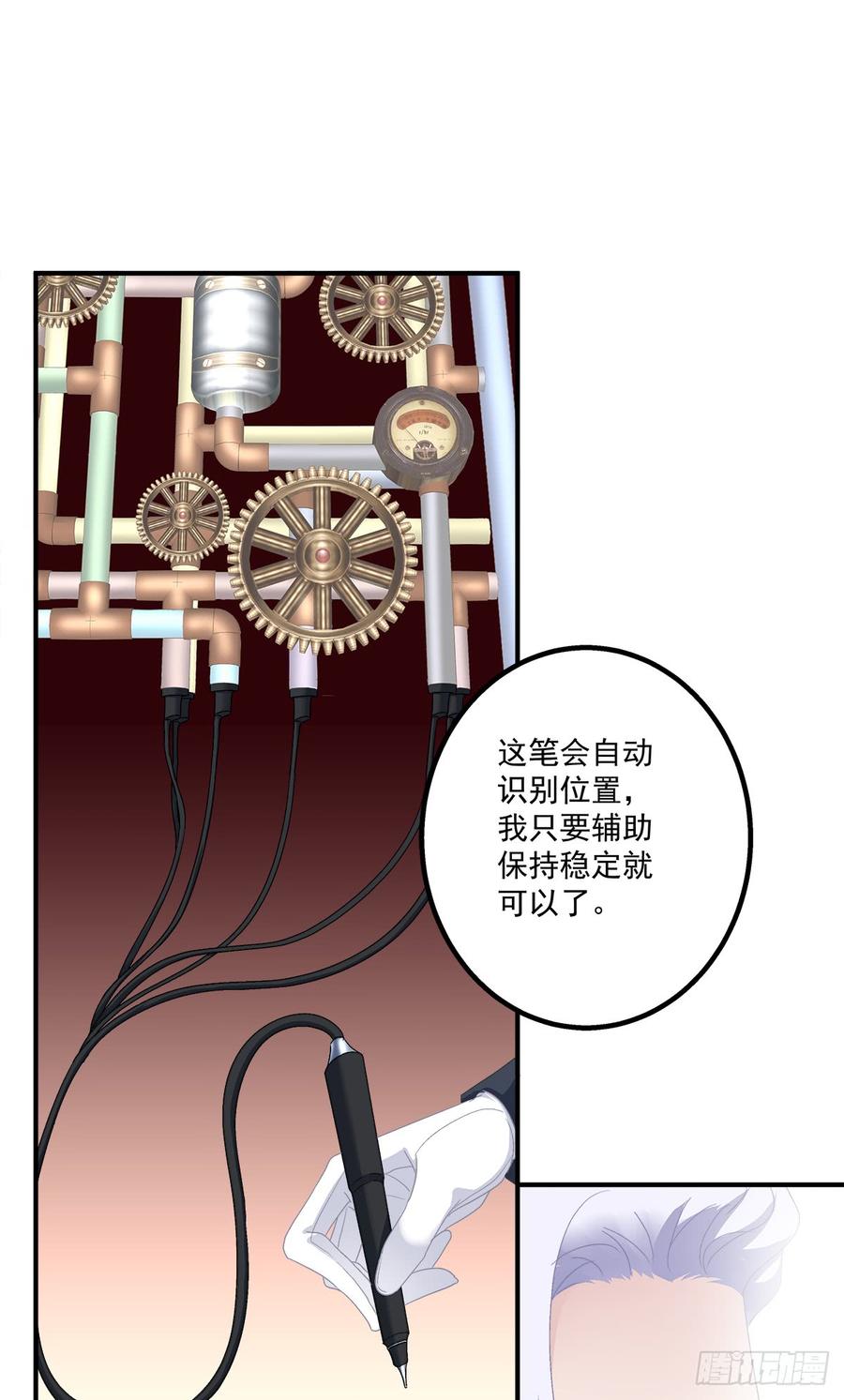 《绝对掌控（妄笙传）》哥哥我们领证吧！ 第46页