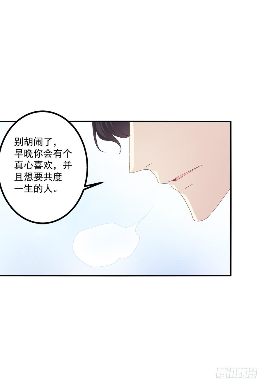 《绝对掌控（妄笙传）》哥哥我们领证吧！ 第21页