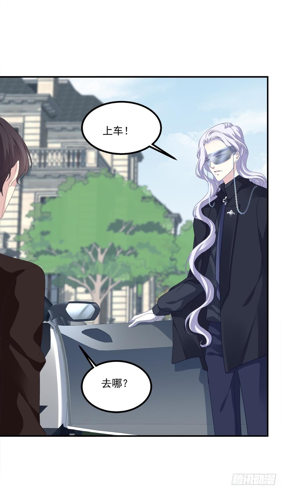 《绝对掌控（妄笙传）》哥哥我们领证吧！ 第9页