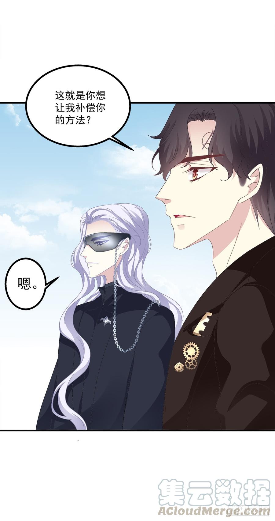 《绝对掌控（妄笙传）》哥哥我们领证吧！ 第15页