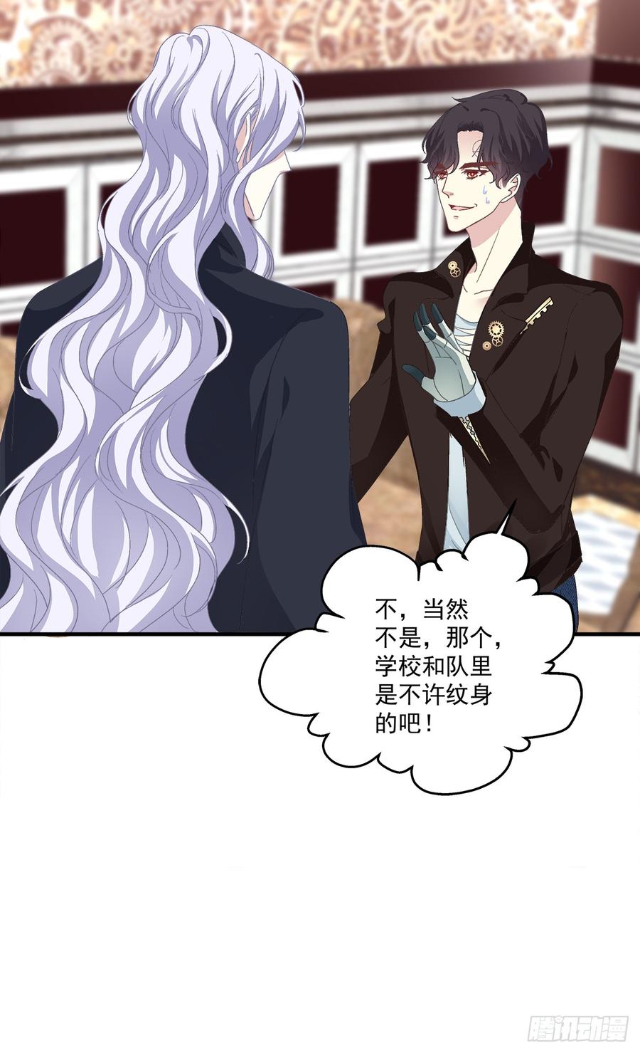 《绝对掌控（妄笙传）》哥哥我们领证吧！ 第34页