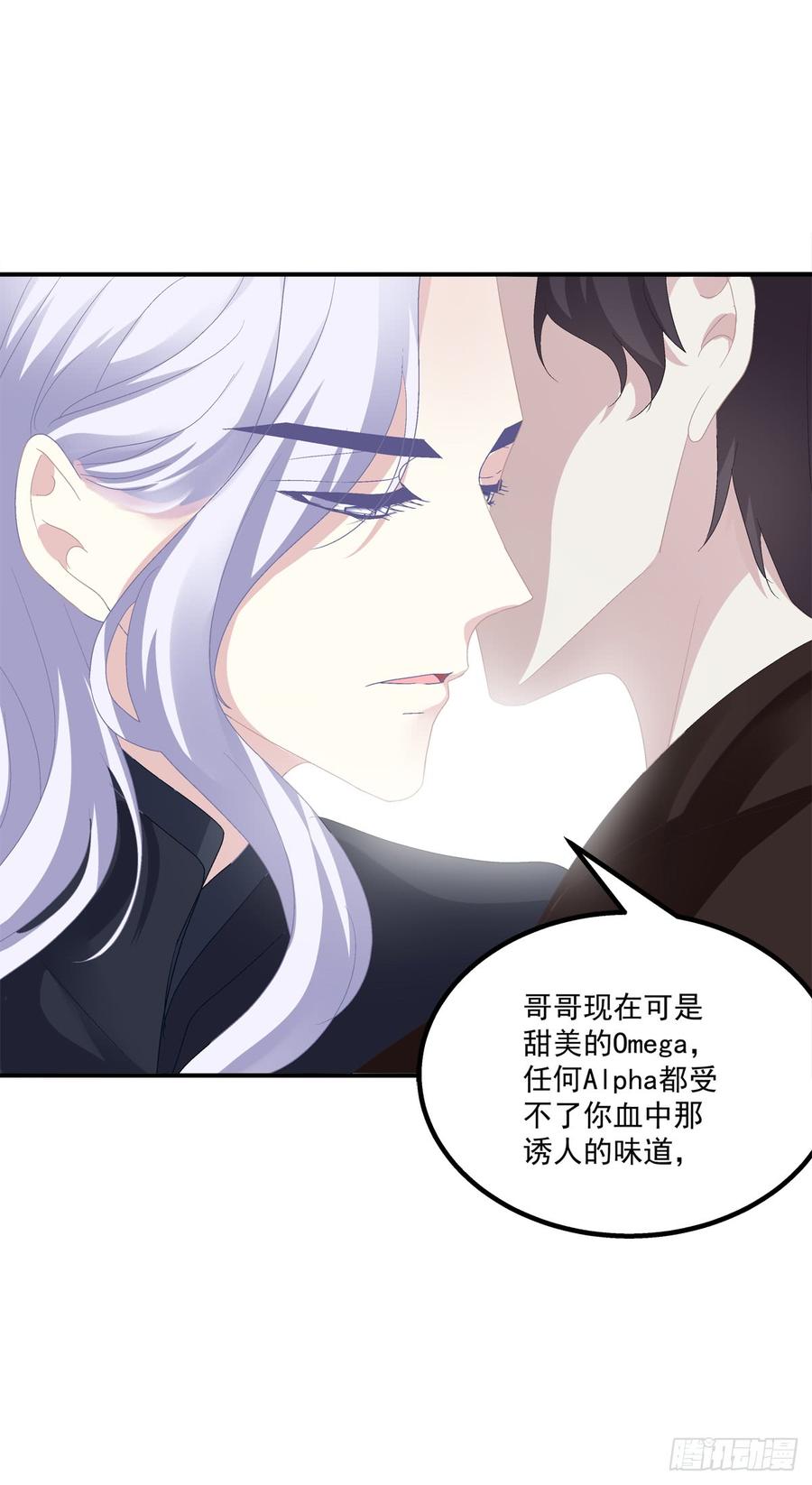 《绝对掌控（妄笙传）》哥哥我们领证吧！ 第44页