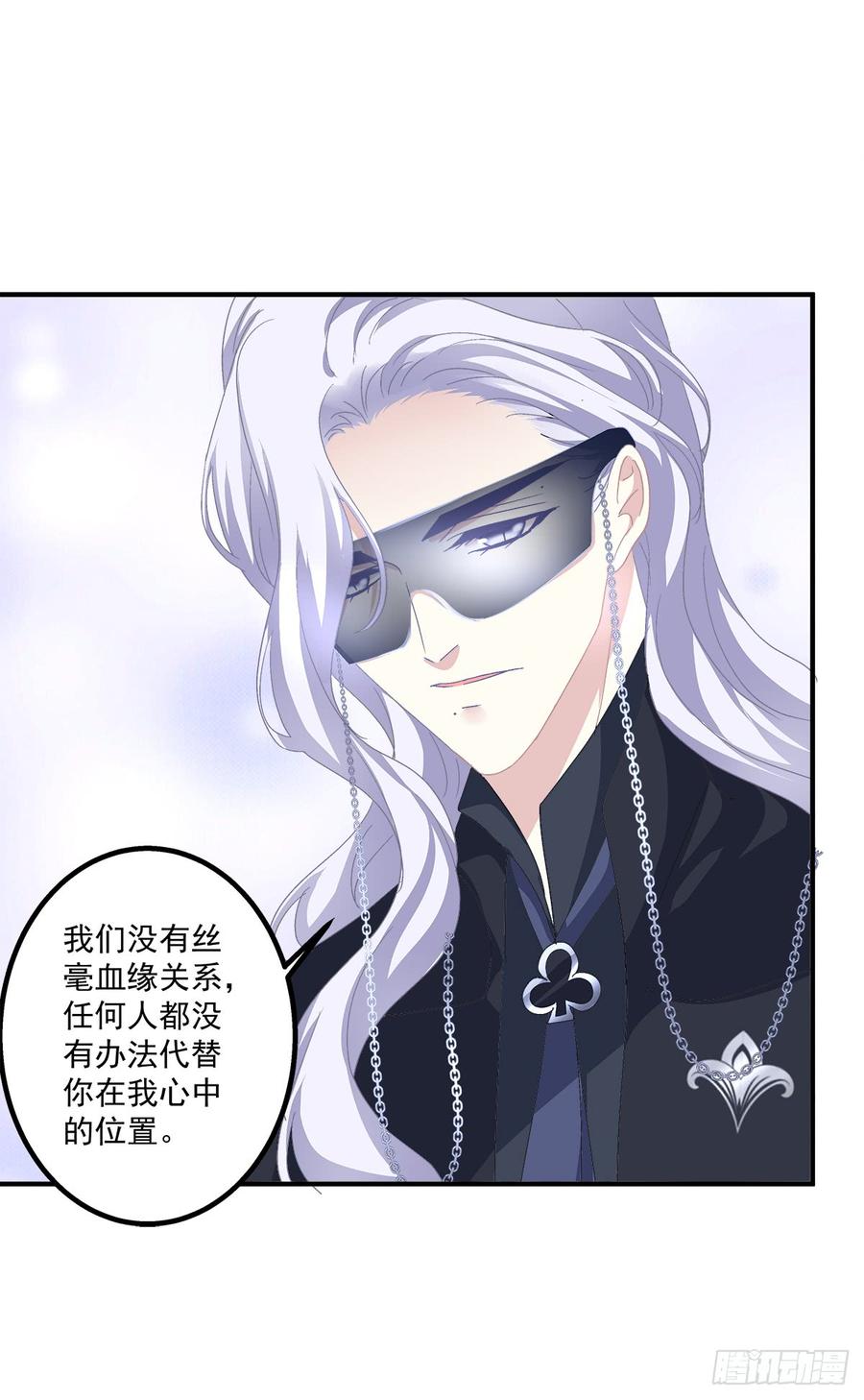 《绝对掌控（妄笙传）》哥哥我们领证吧！ 第19页