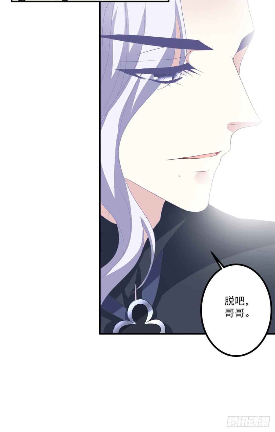 《绝对掌控（妄笙传）》哥哥我们领证吧！ 第47页