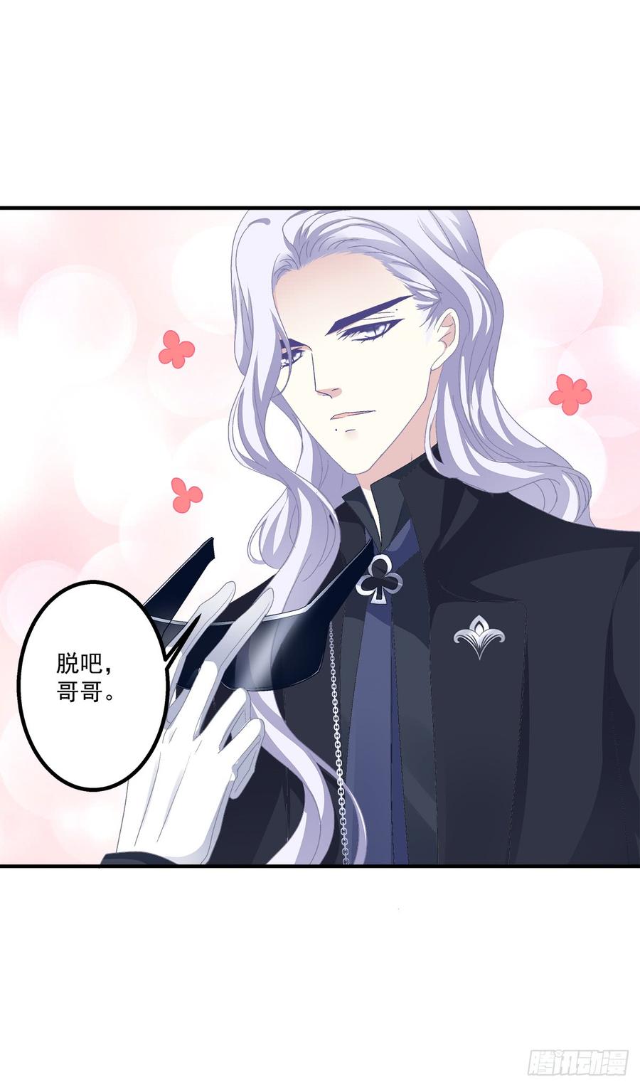 《绝对掌控（妄笙传）》哥哥我们领证吧！ 第31页