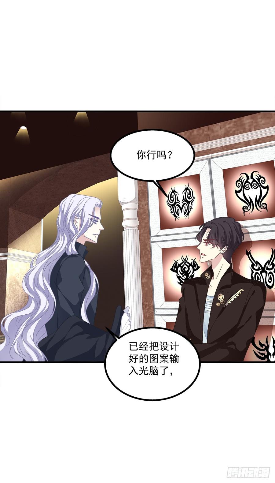 《绝对掌控（妄笙传）》哥哥我们领证吧！ 第45页