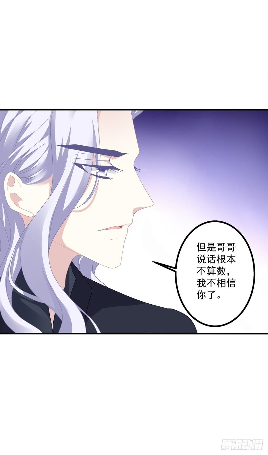 《绝对掌控（妄笙传）》哥哥我们领证吧！ 第23页