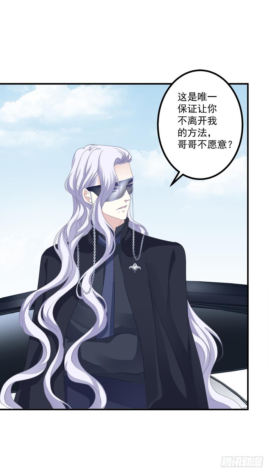 《绝对掌控（妄笙传）》哥哥我们领证吧！ 第17页