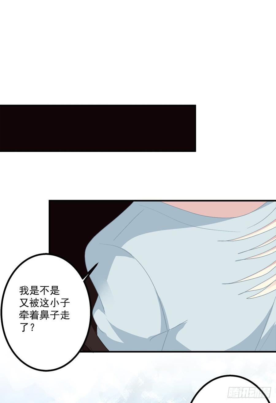 《绝对掌控（妄笙传）》哥哥我们领证吧！ 第48页