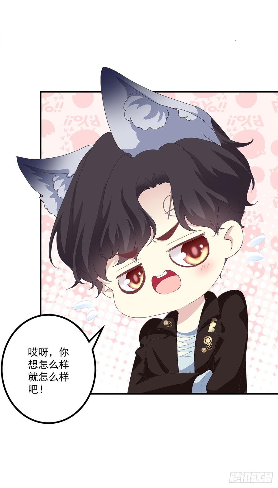 《绝对掌控（妄笙传）》哥哥我们领证吧！ 第41页