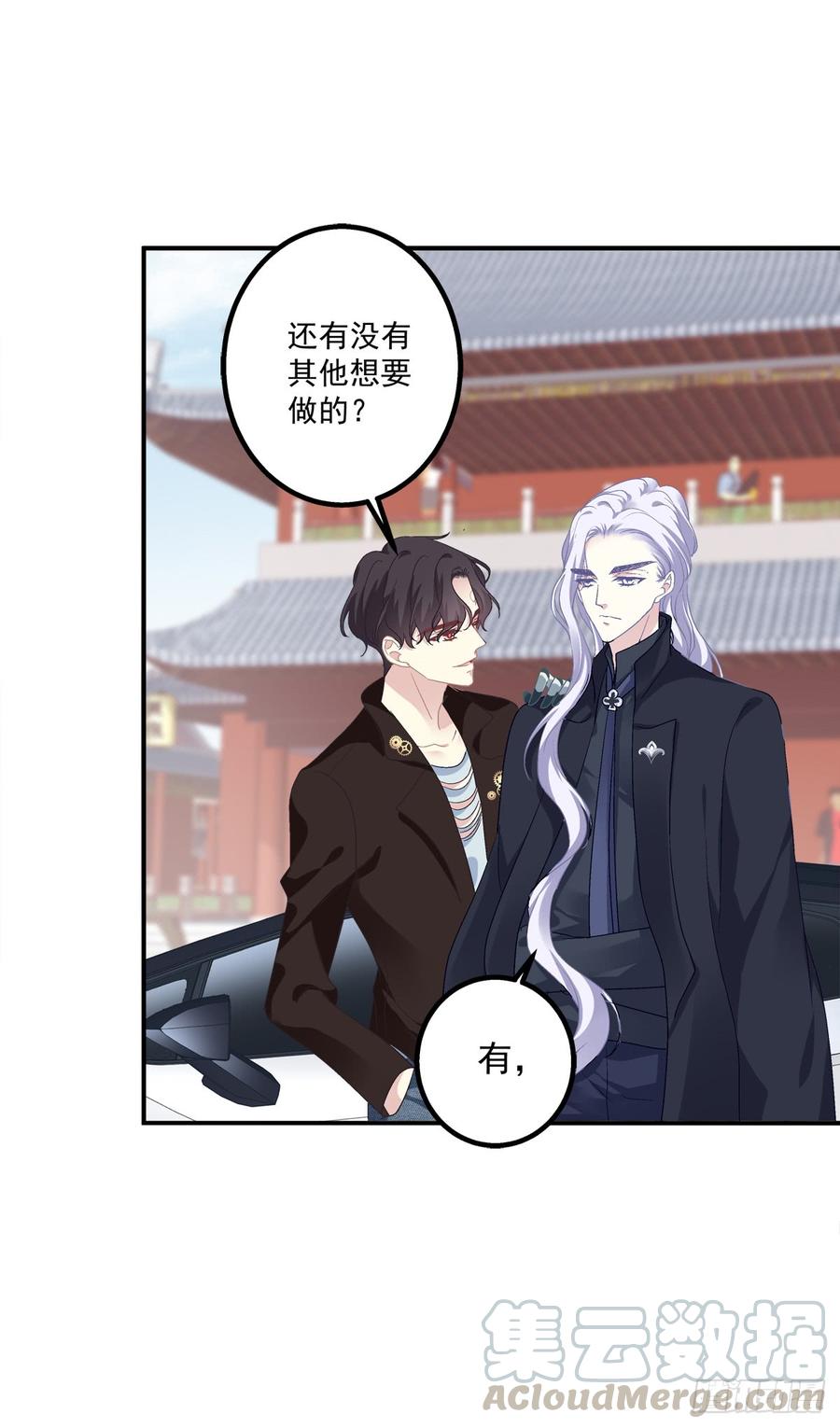 《绝对掌控（妄笙传）》哥哥我们领证吧！ 第22页