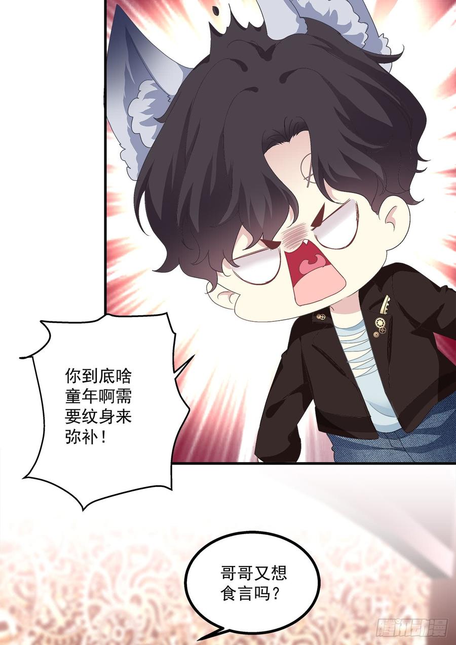 《绝对掌控（妄笙传）》哥哥我们领证吧！ 第33页