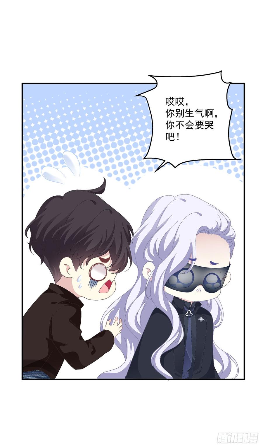《绝对掌控（妄笙传）》哥哥我们领证吧！ 第24页