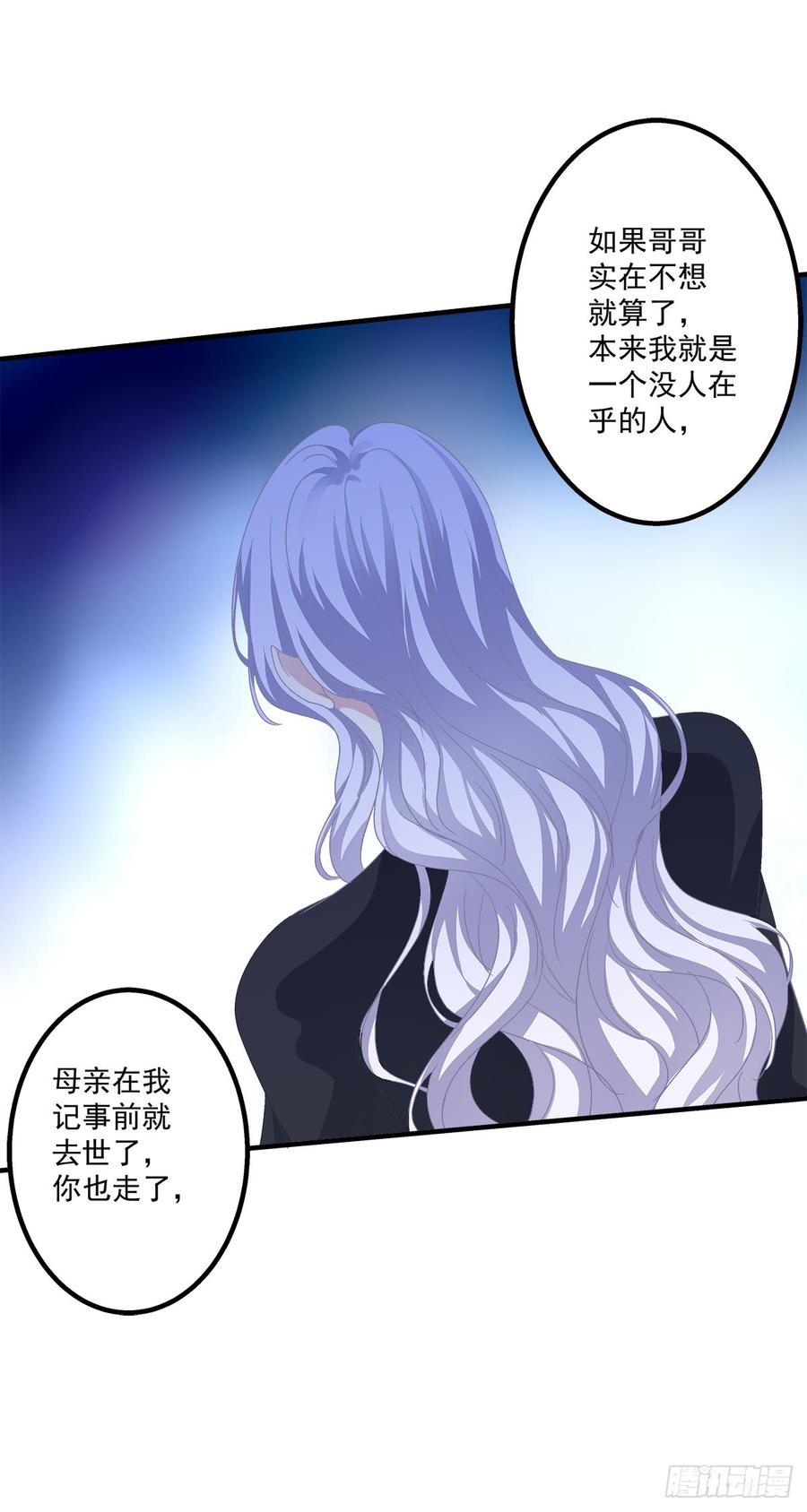 《绝对掌控（妄笙传）》哥哥我们领证吧！ 第37页