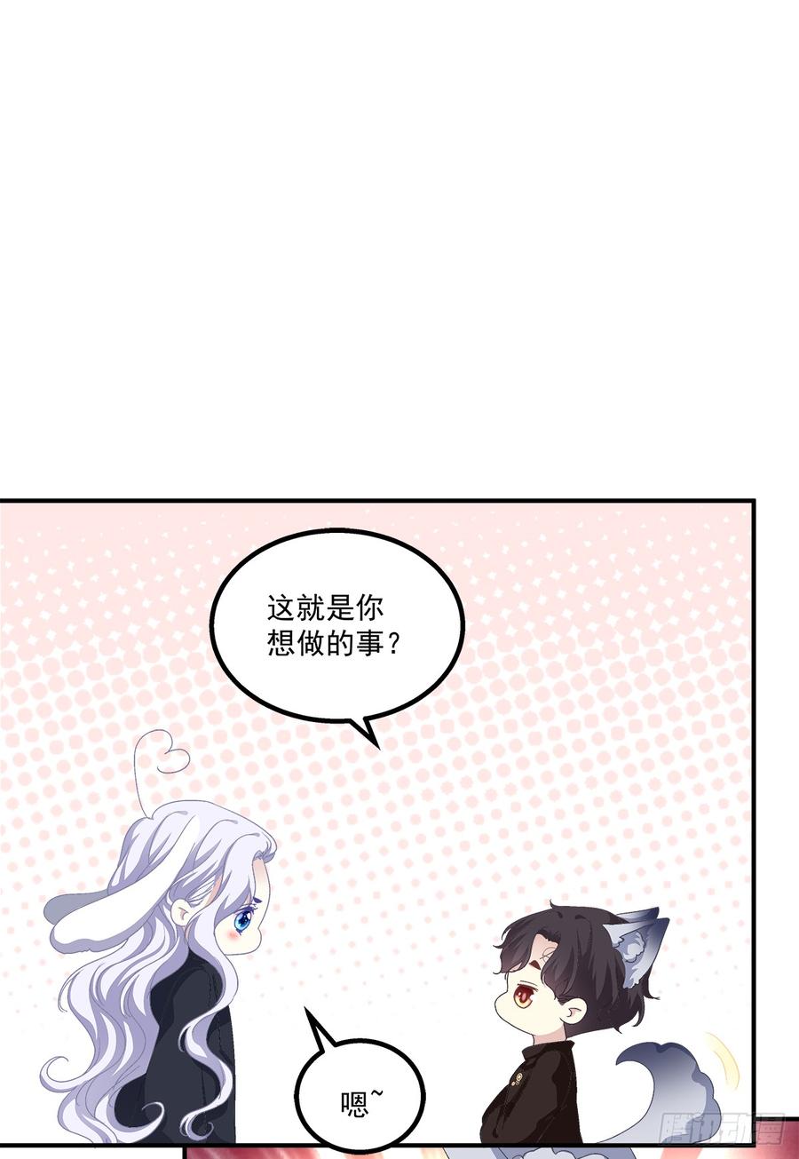 《绝对掌控（妄笙传）》哥哥我们领证吧！ 第32页