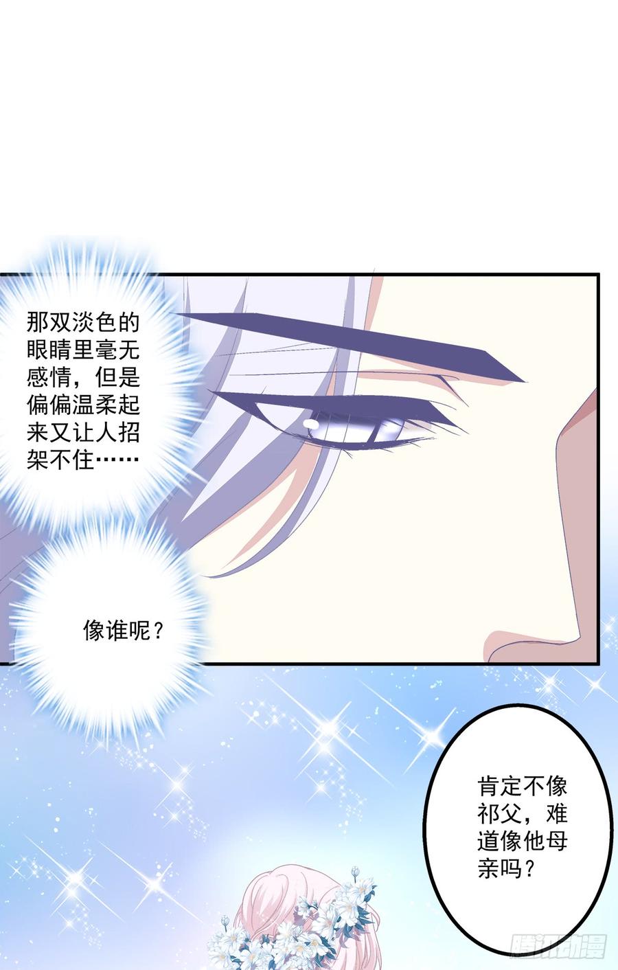 《绝对掌控（妄笙传）》哥哥我们领证吧！ 第56页