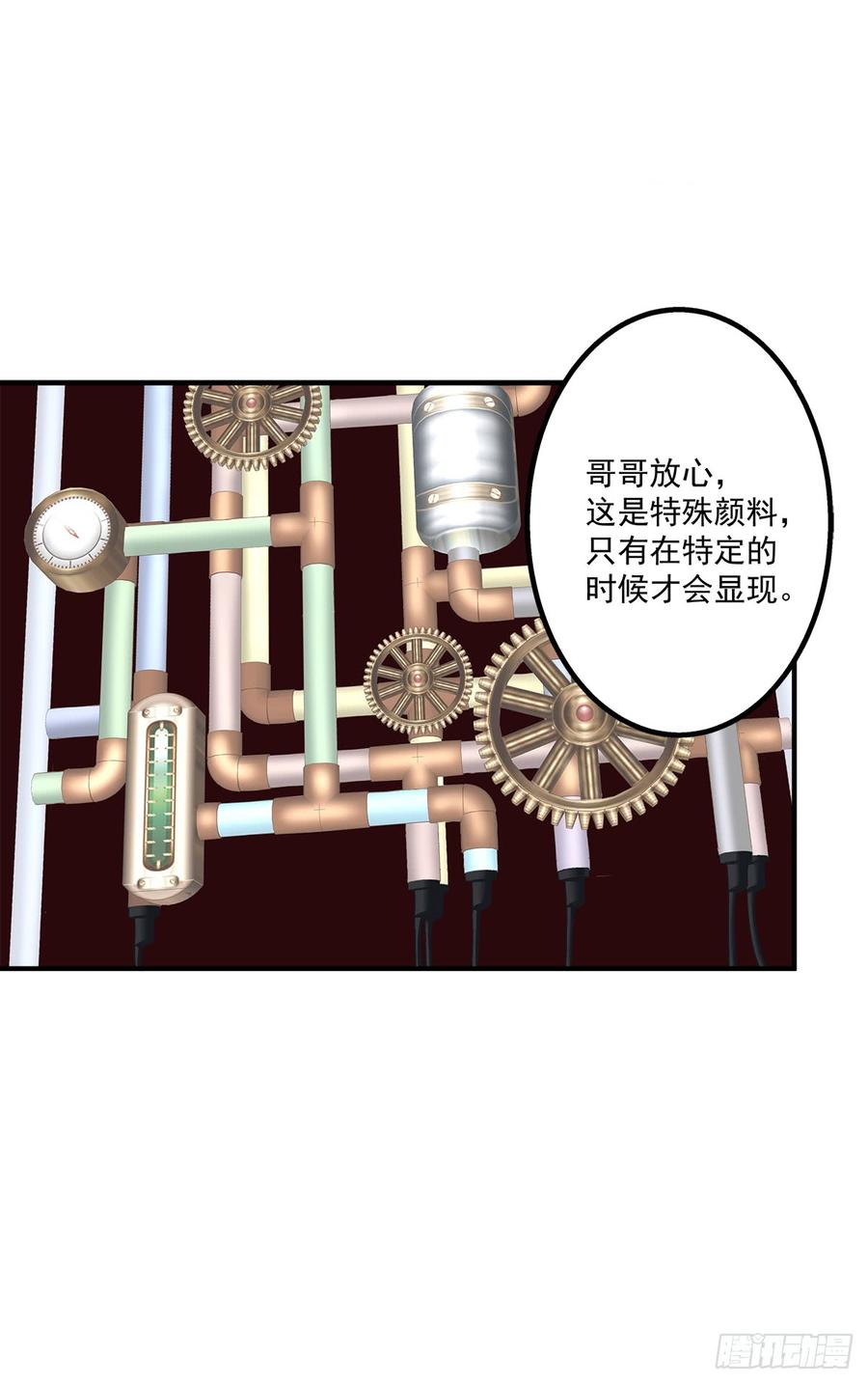 《绝对掌控（妄笙传）》哥哥我们领证吧！ 第35页