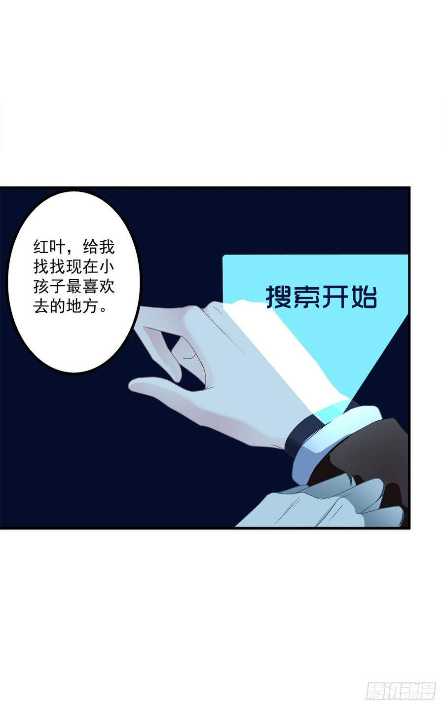 《绝对掌控（妄笙传）》要把哥哥纹到别人看不见的地方！ 第48页