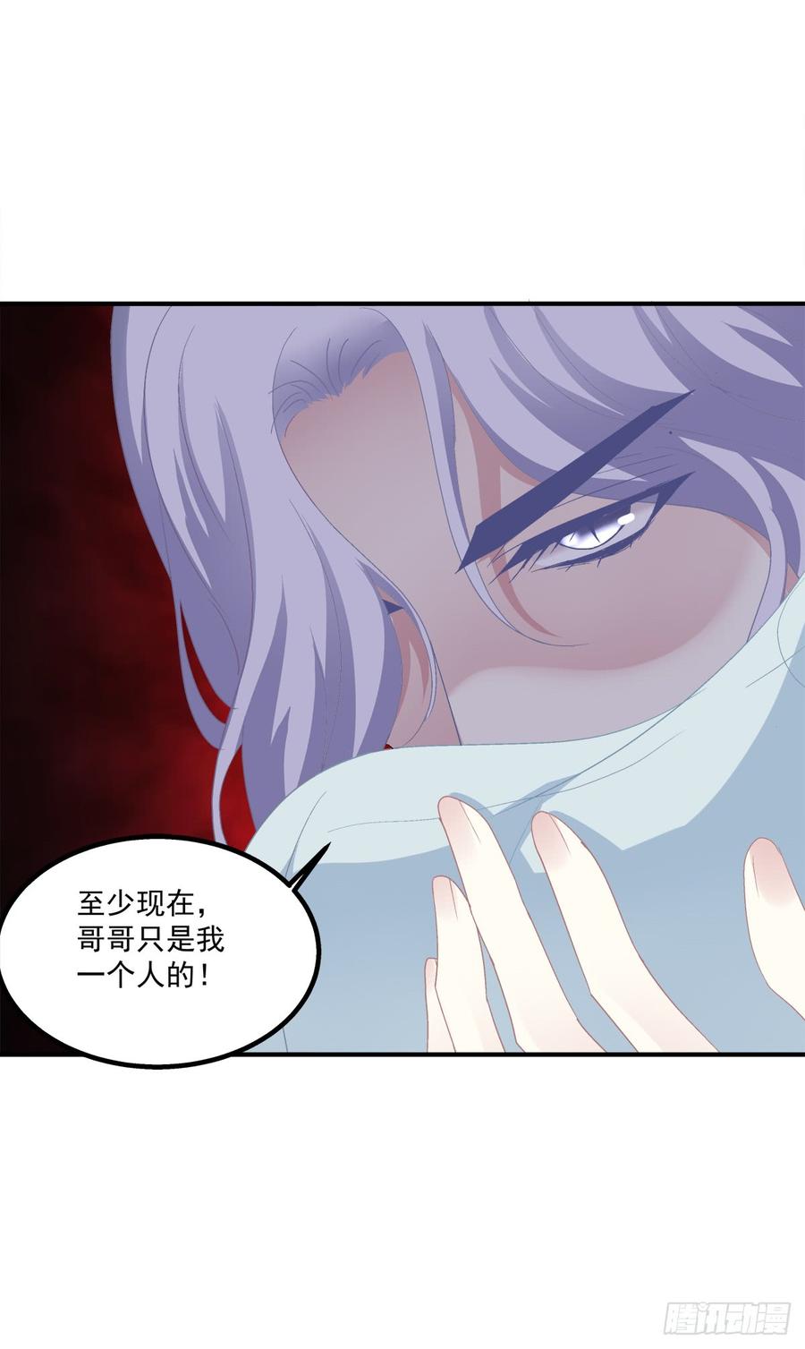 《绝对掌控（妄笙传）》要把哥哥纹到别人看不见的地方！ 第34页