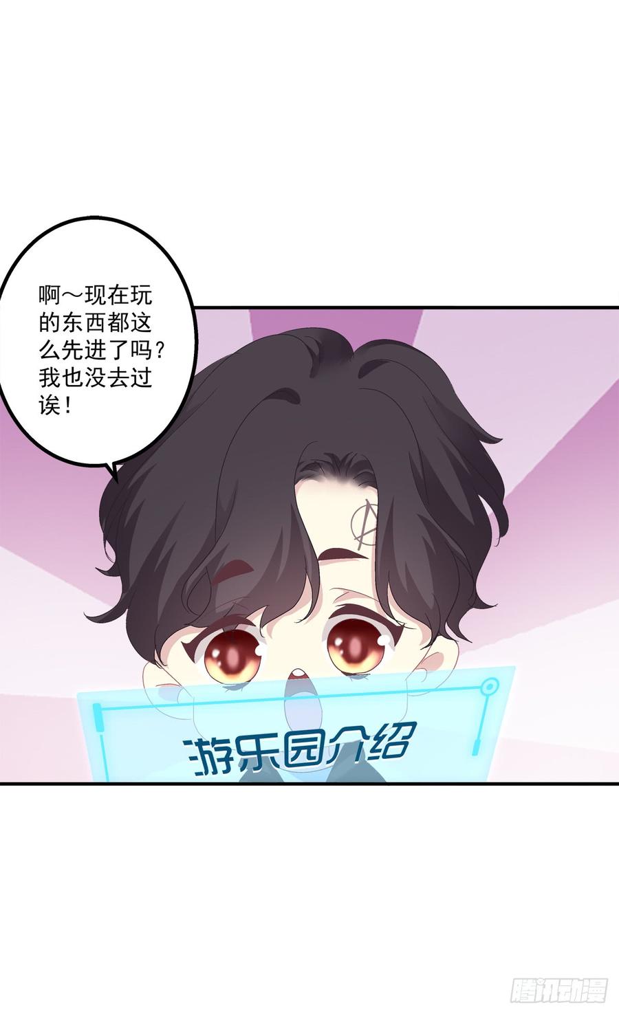 《绝对掌控（妄笙传）》要把哥哥纹到别人看不见的地方！ 第49页