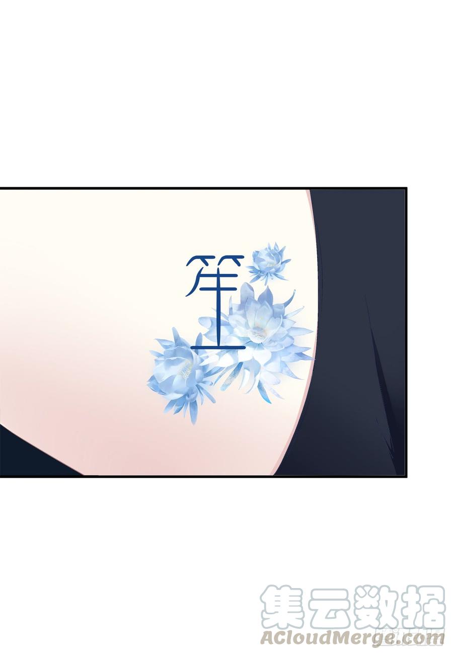 《绝对掌控（妄笙传）》要把哥哥纹到别人看不见的地方！ 第43页