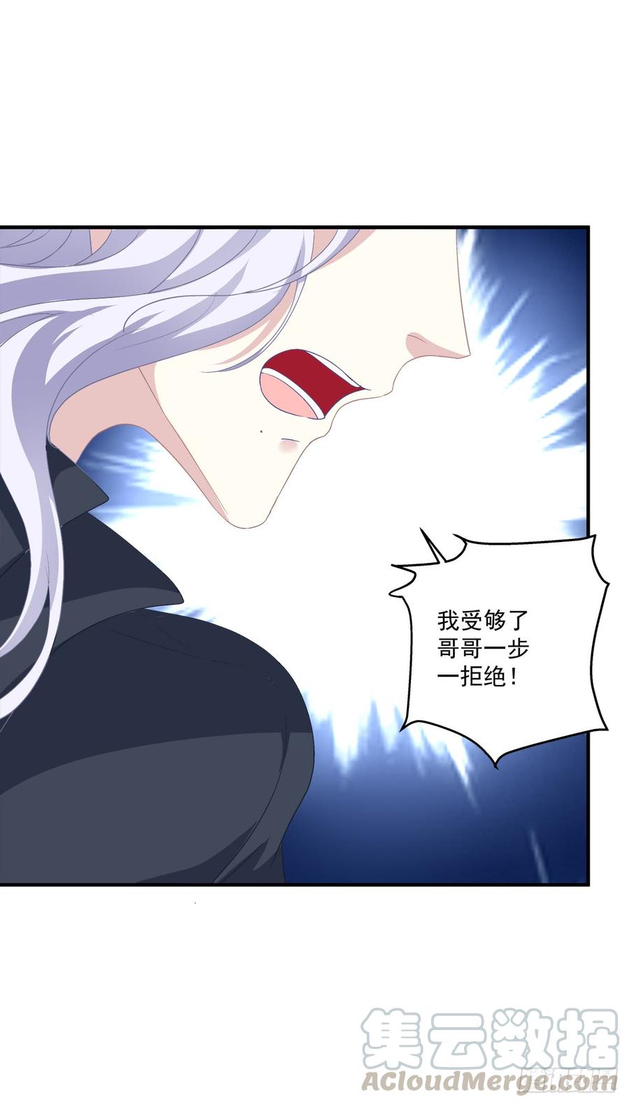 《绝对掌控（妄笙传）》要把哥哥纹到别人看不见的地方！ 第22页