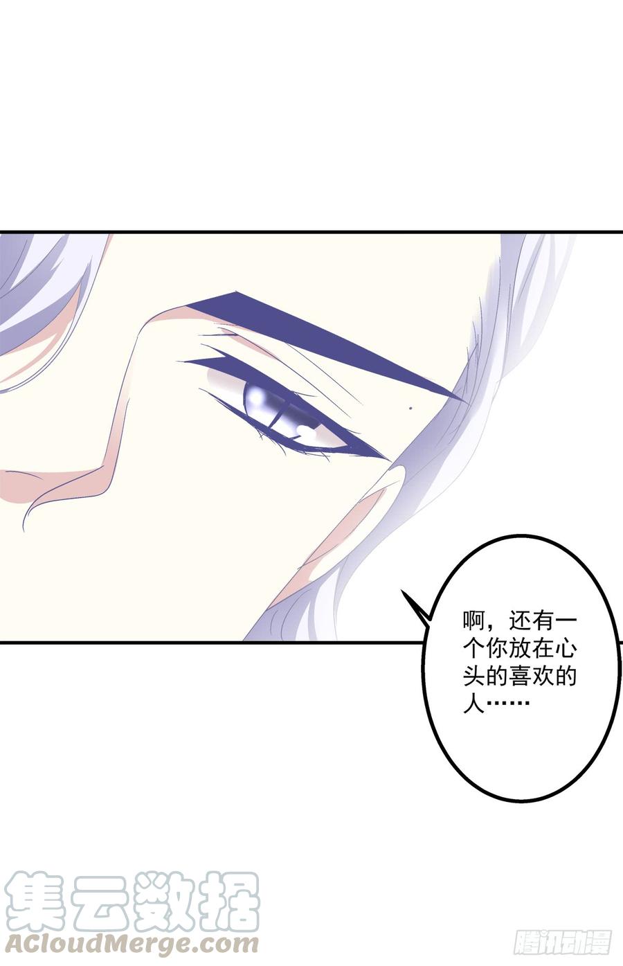 《绝对掌控（妄笙传）》要把哥哥纹到别人看不见的地方！ 第29页
