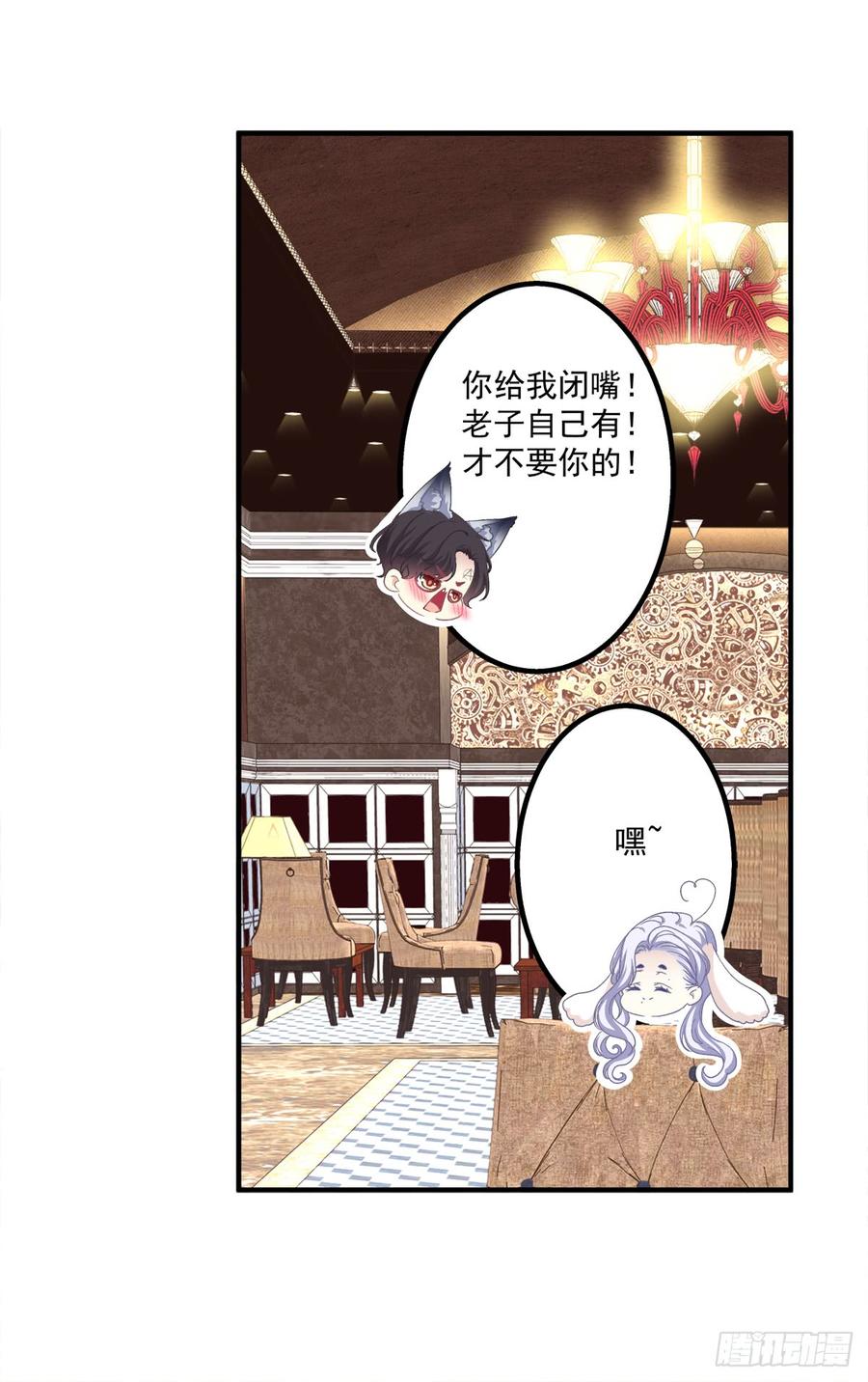 《绝对掌控（妄笙传）》要把哥哥纹到别人看不见的地方！ 第45页