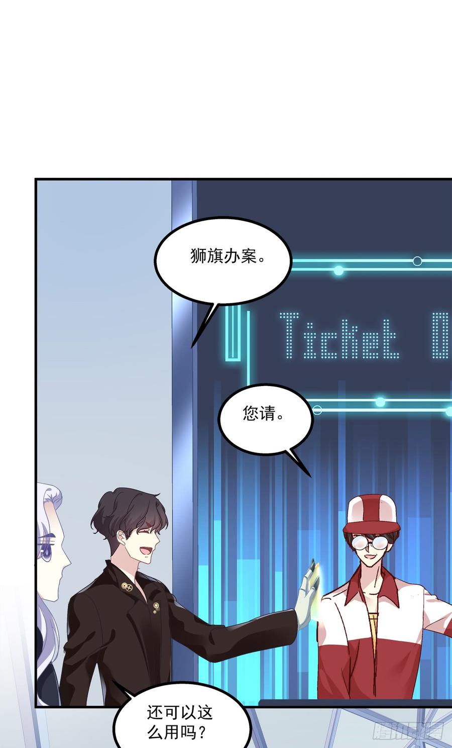 《绝对掌控（妄笙传）》要把哥哥纹到别人看不见的地方！ 第59页